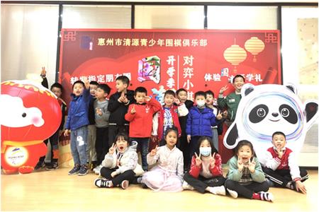 【2022年春開學(xué)季】來清源，實(shí)現(xiàn)圍棋夢(mèng)