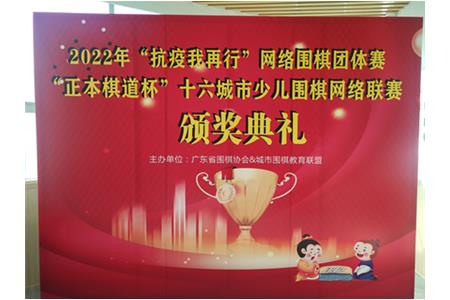 你的榮譽(yù)，我的驕傲|清源棋文化春節(jié)期間賽事頒獎(jiǎng)典禮