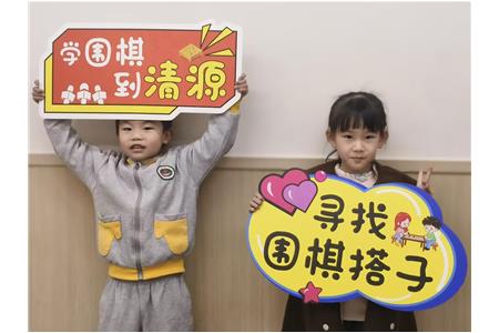 下的是圍棋，學(xué)的是戰(zhàn)略思維、決策能力